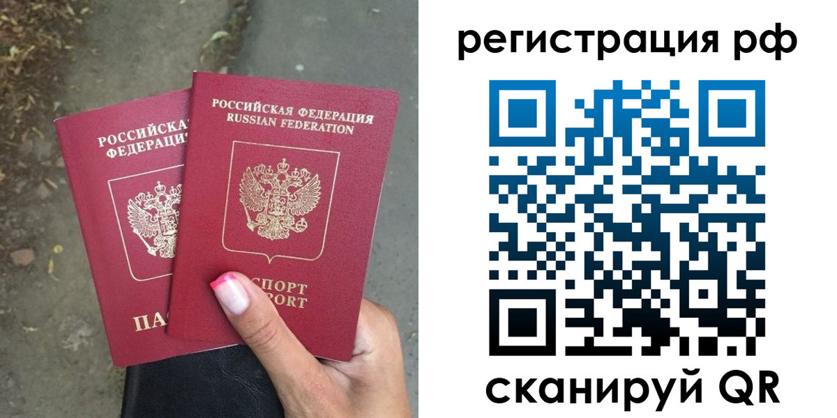 прописка штамп в Коврове