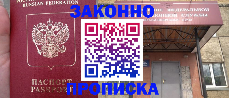 временная регистрация собственник в Коврове