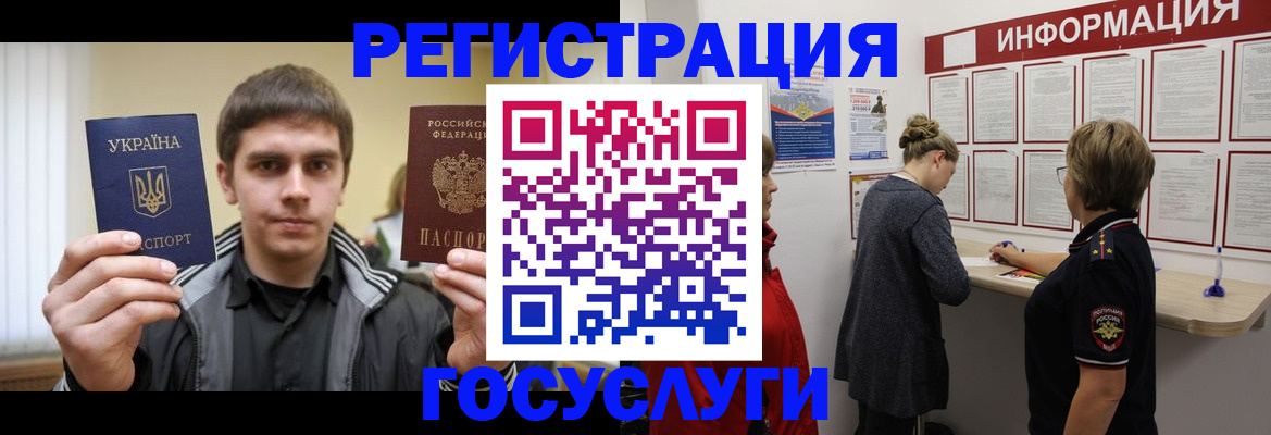 миграционный учет в Коврове