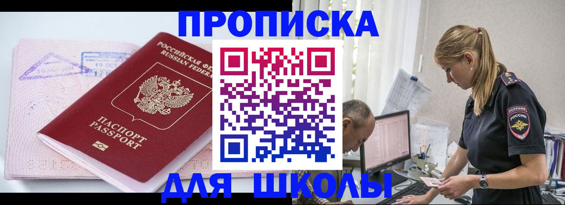 прописка от собственника в Коврове