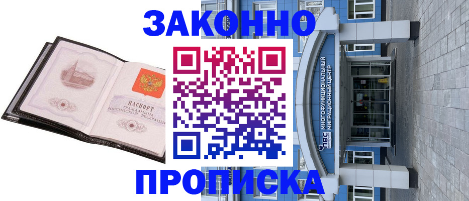 временная регистрация надежно в Коврове