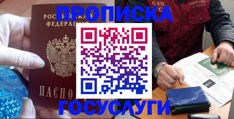 прописка поиск в Коврове
